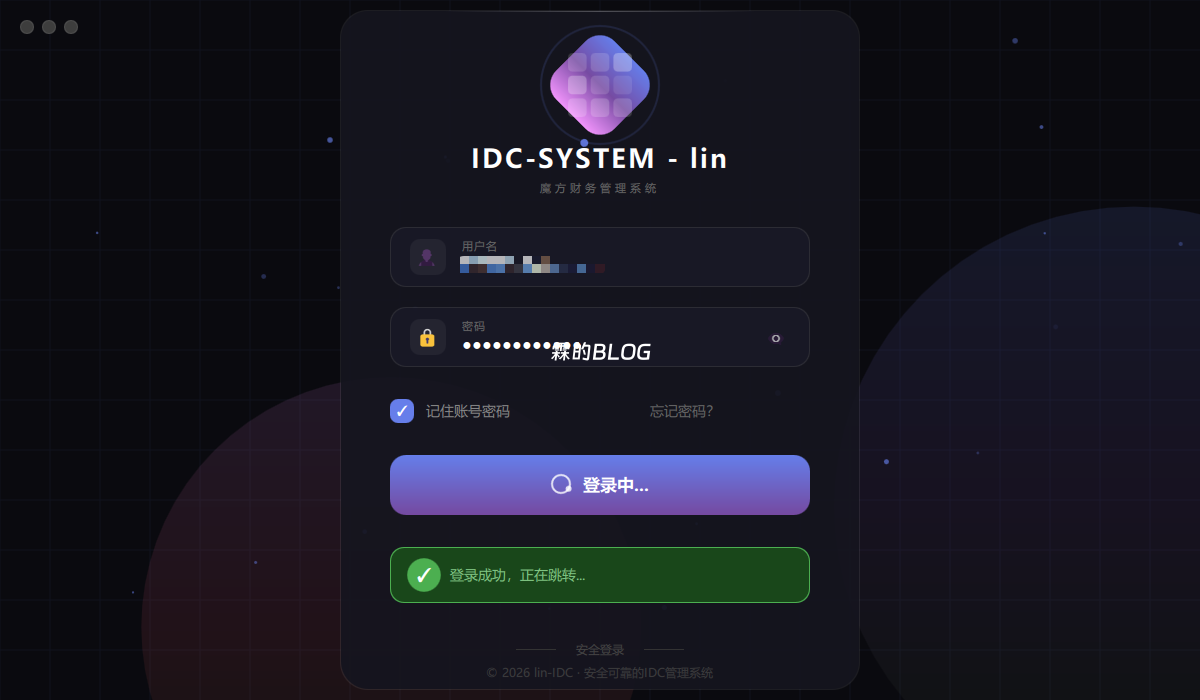 魔方财务IDC管理软件 专为魔方用户打造的VPS管理程序 (原创开源)